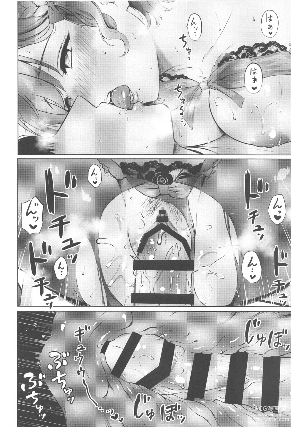 Page 11 of doujinshi Yoru no Asahi