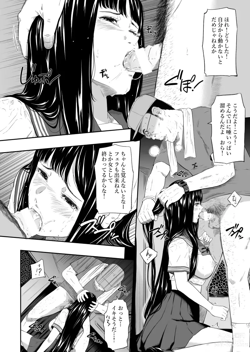 Page 17 of doujinshi Truck driver