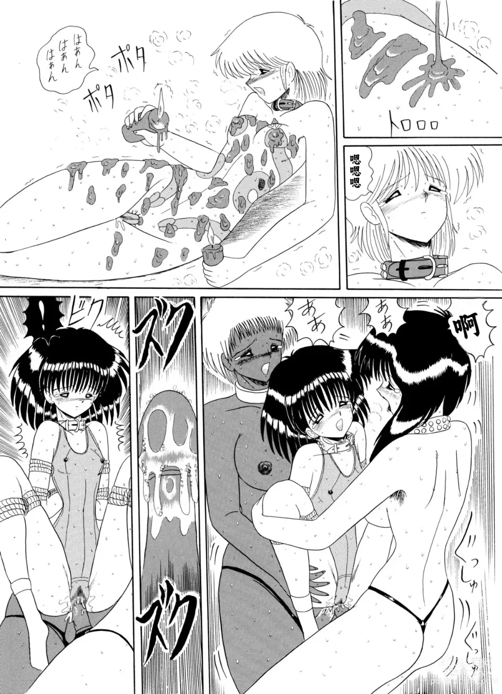 Page 104 of doujinshi Moon Revenge (Miyuma Subaru)] Maso to Irezumi -Dorei Hakusho-