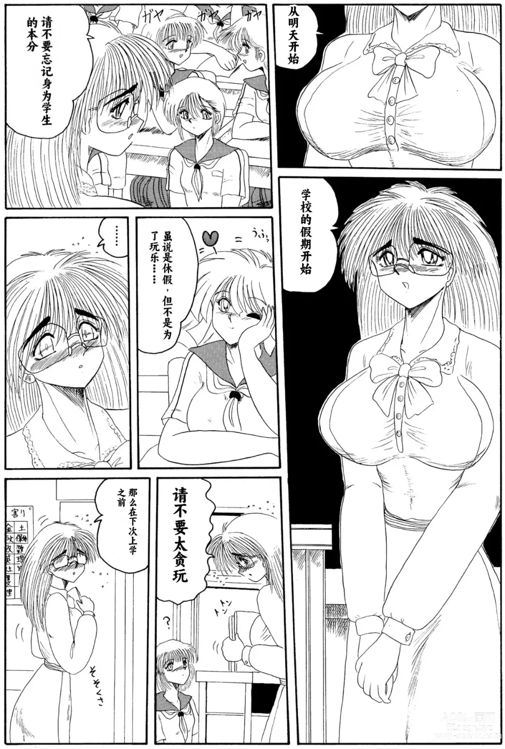 Page 108 of doujinshi Moon Revenge (Miyuma Subaru)] Maso to Irezumi -Dorei Hakusho-