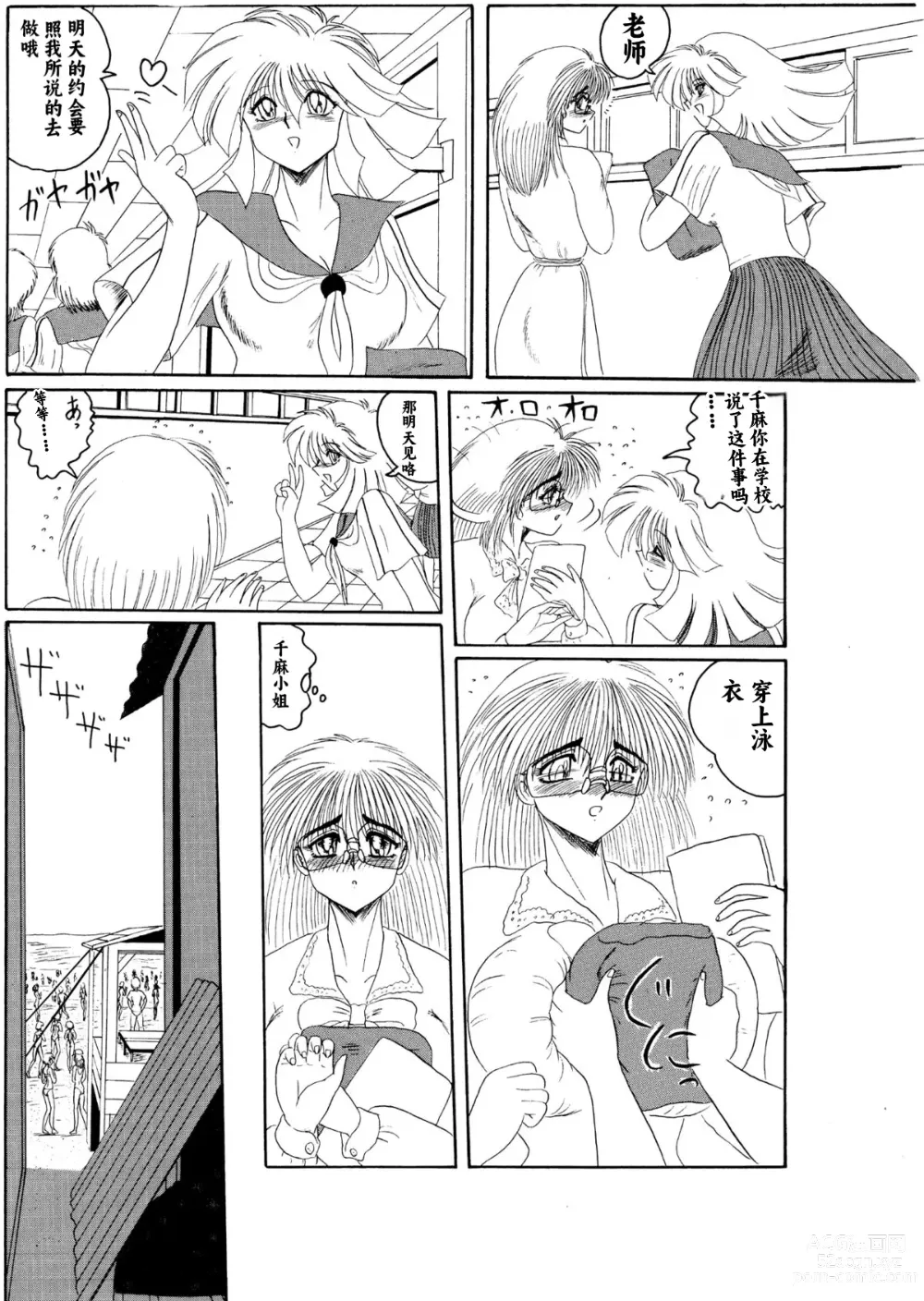 Page 109 of doujinshi Moon Revenge (Miyuma Subaru)] Maso to Irezumi -Dorei Hakusho-