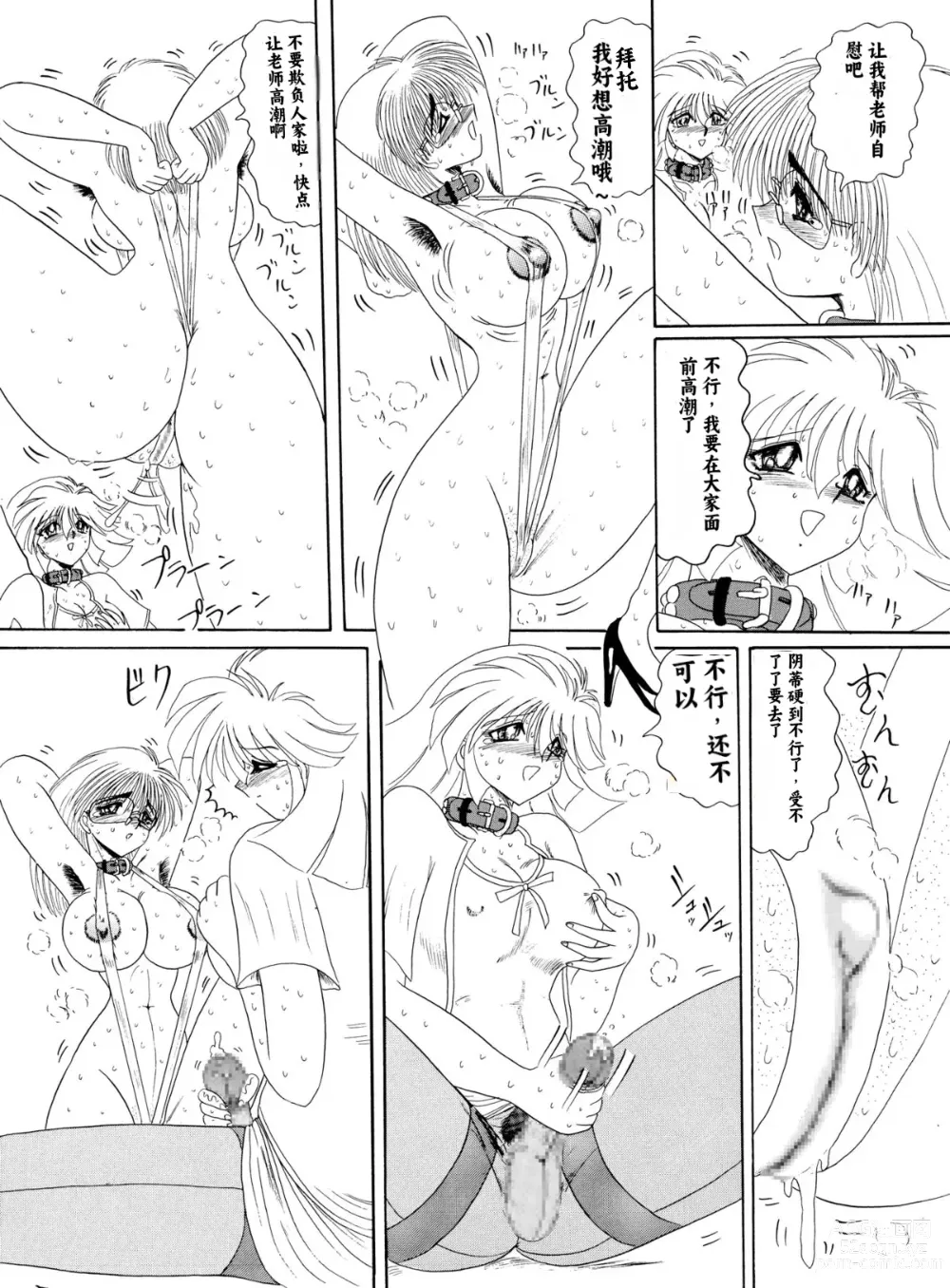 Page 113 of doujinshi Moon Revenge (Miyuma Subaru)] Maso to Irezumi -Dorei Hakusho-