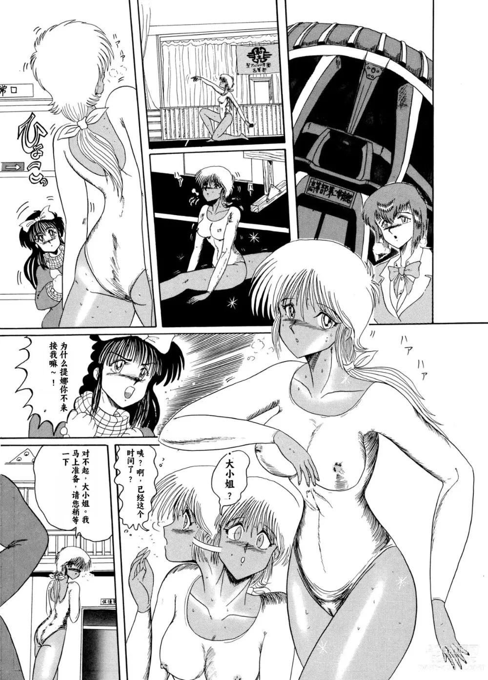 Page 128 of doujinshi Moon Revenge (Miyuma Subaru)] Maso to Irezumi -Dorei Hakusho-