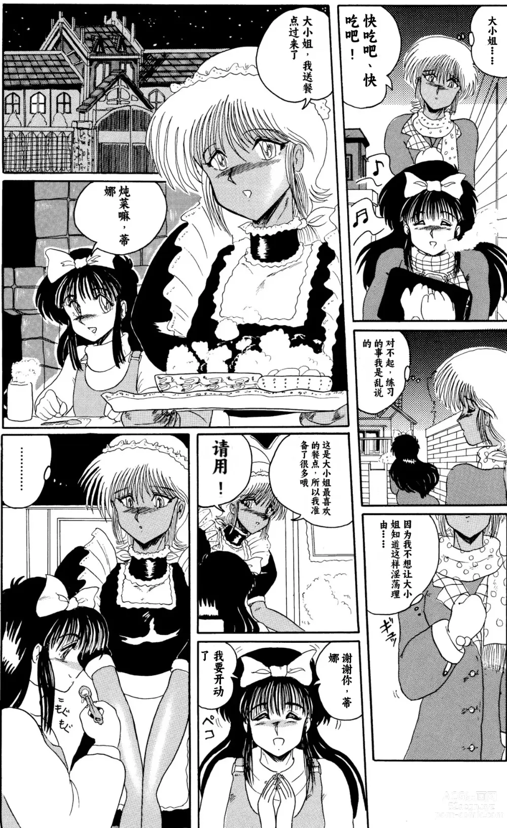 Page 130 of doujinshi Moon Revenge (Miyuma Subaru)] Maso to Irezumi -Dorei Hakusho-