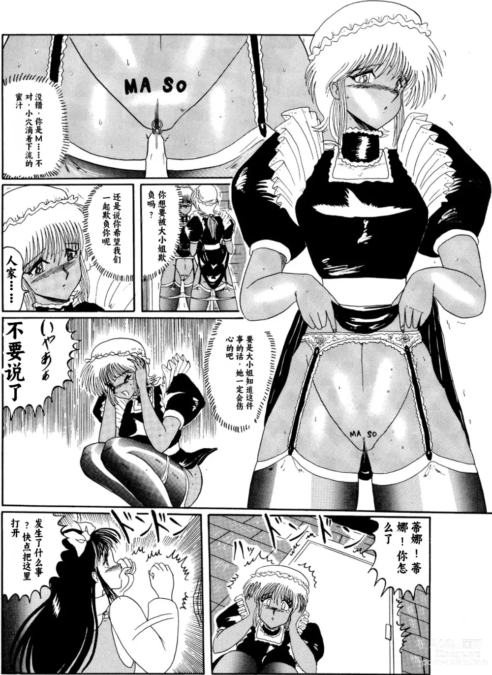 Page 133 of doujinshi Moon Revenge (Miyuma Subaru)] Maso to Irezumi -Dorei Hakusho-