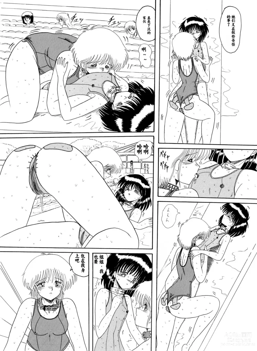 Page 51 of doujinshi Moon Revenge (Miyuma Subaru)] Maso to Irezumi -Dorei Hakusho-