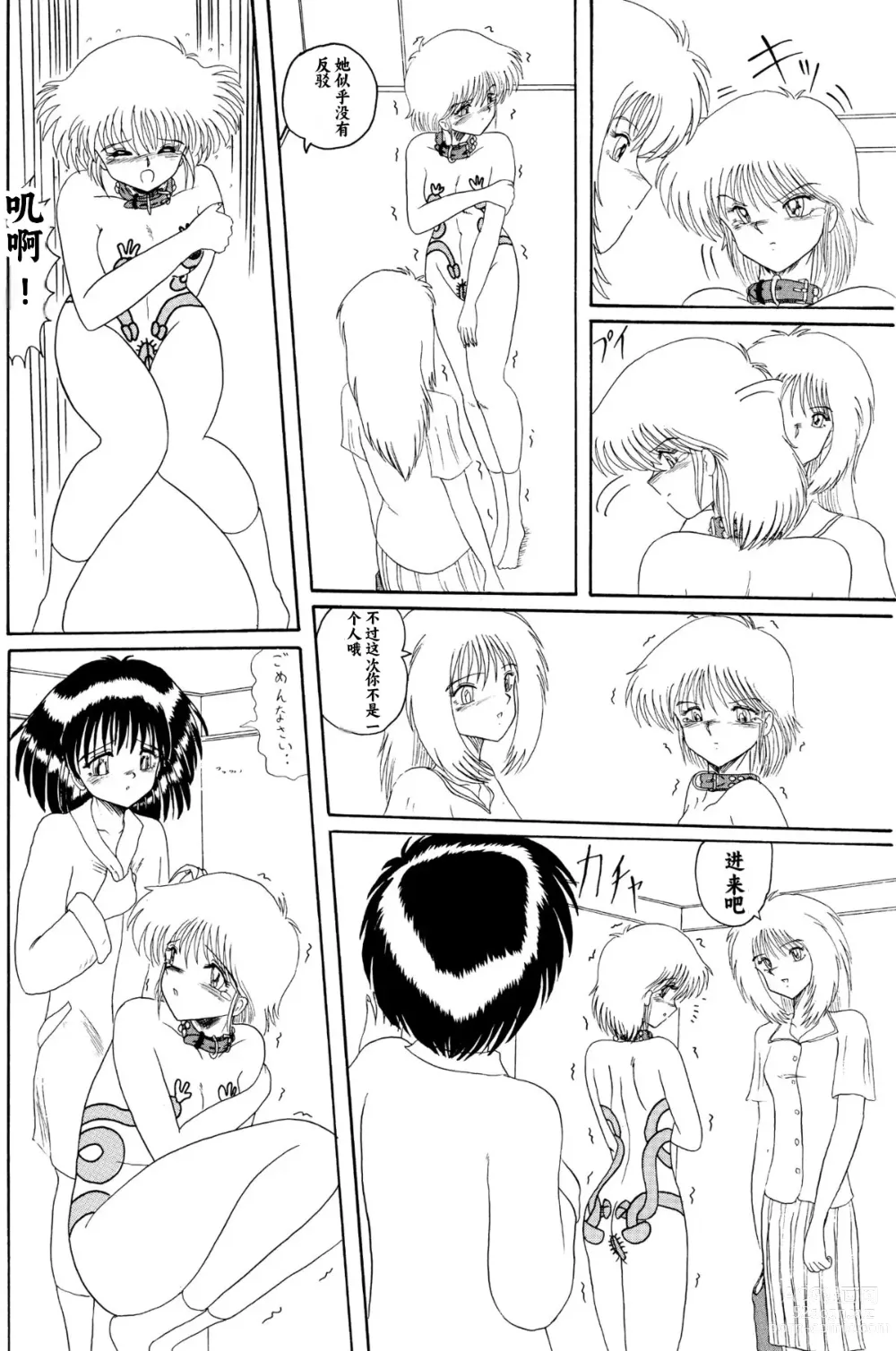 Page 55 of doujinshi Moon Revenge (Miyuma Subaru)] Maso to Irezumi -Dorei Hakusho-