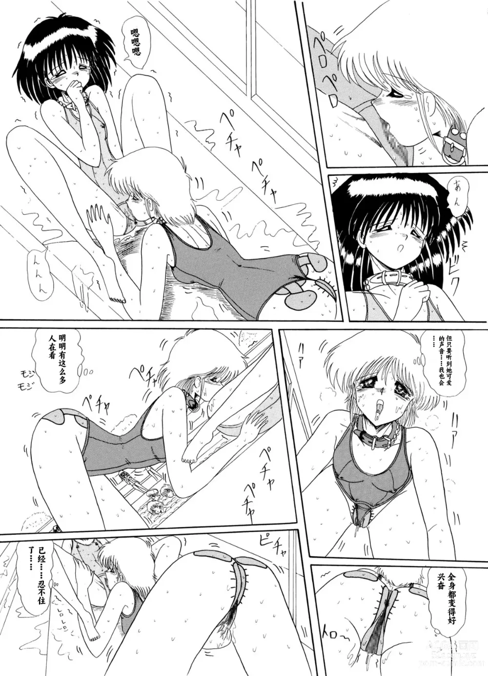 Page 60 of doujinshi Moon Revenge (Miyuma Subaru)] Maso to Irezumi -Dorei Hakusho-