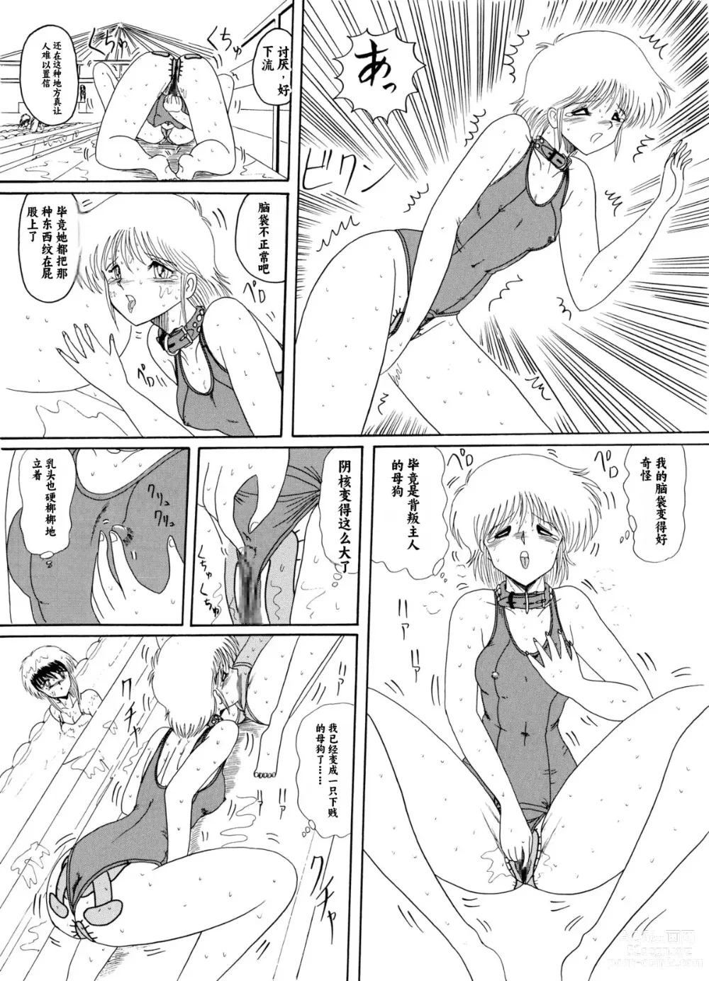 Page 61 of doujinshi Moon Revenge (Miyuma Subaru)] Maso to Irezumi -Dorei Hakusho-