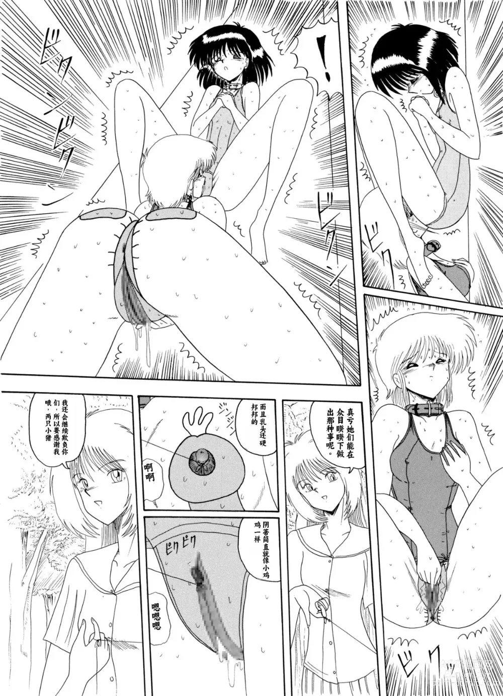 Page 62 of doujinshi Moon Revenge (Miyuma Subaru)] Maso to Irezumi -Dorei Hakusho-