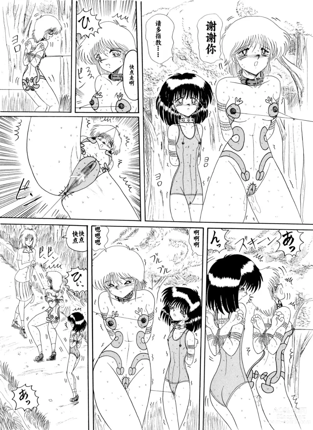 Page 63 of doujinshi Moon Revenge (Miyuma Subaru)] Maso to Irezumi -Dorei Hakusho-