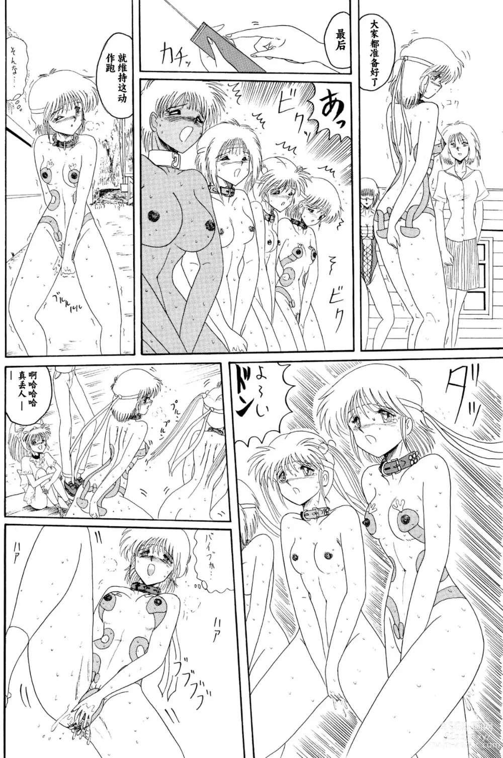 Page 75 of doujinshi Moon Revenge (Miyuma Subaru)] Maso to Irezumi -Dorei Hakusho-