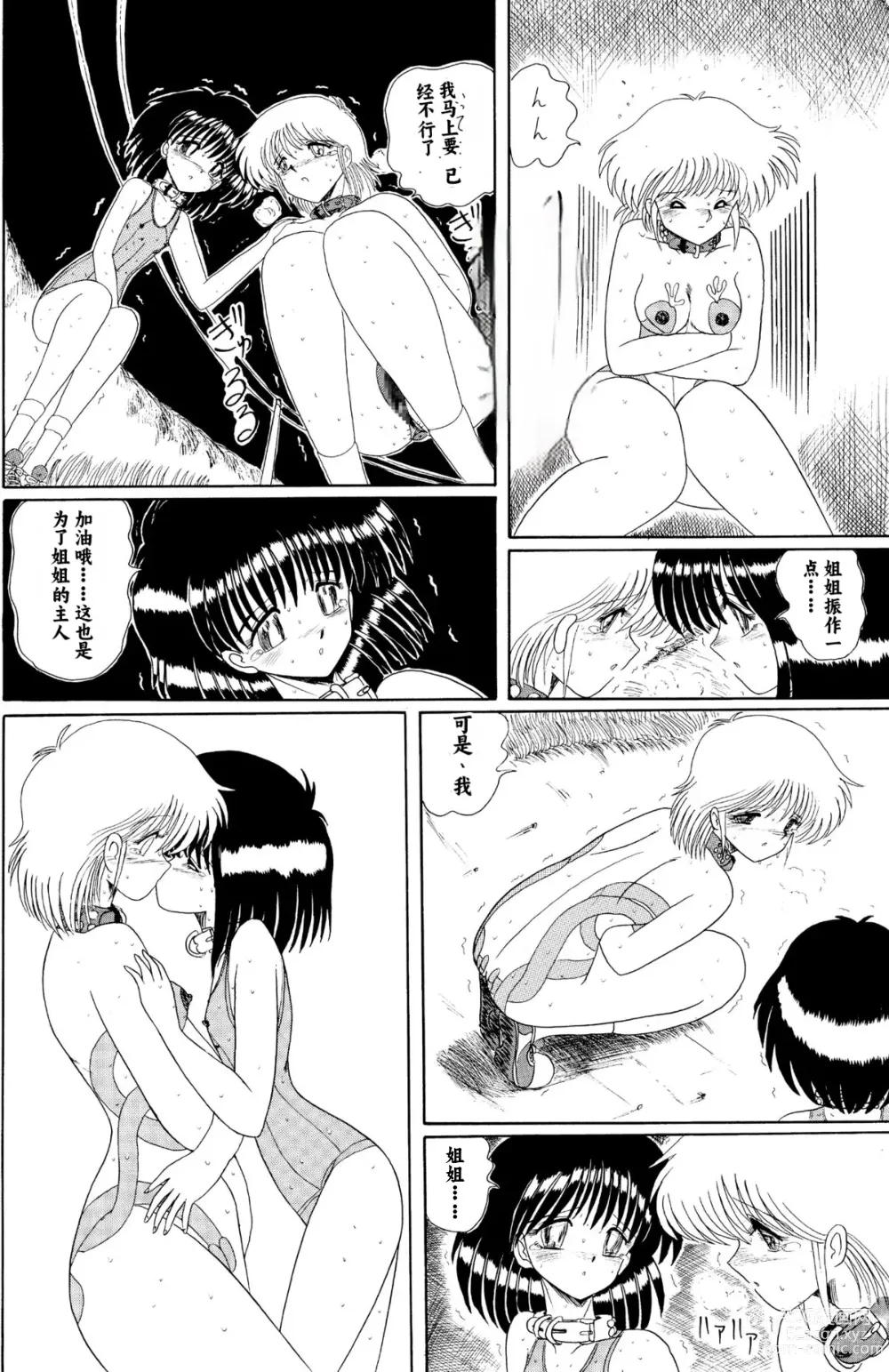 Page 93 of doujinshi Moon Revenge (Miyuma Subaru)] Maso to Irezumi -Dorei Hakusho-