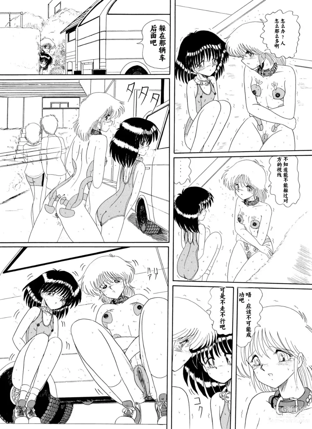 Page 95 of doujinshi Moon Revenge (Miyuma Subaru)] Maso to Irezumi -Dorei Hakusho-