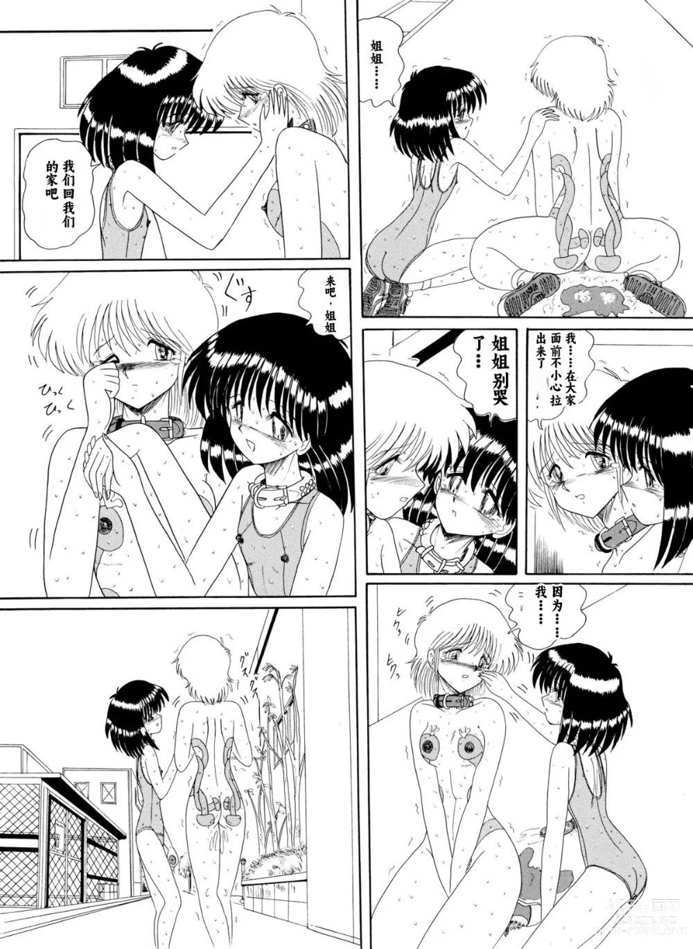 Page 98 of doujinshi Moon Revenge (Miyuma Subaru)] Maso to Irezumi -Dorei Hakusho-