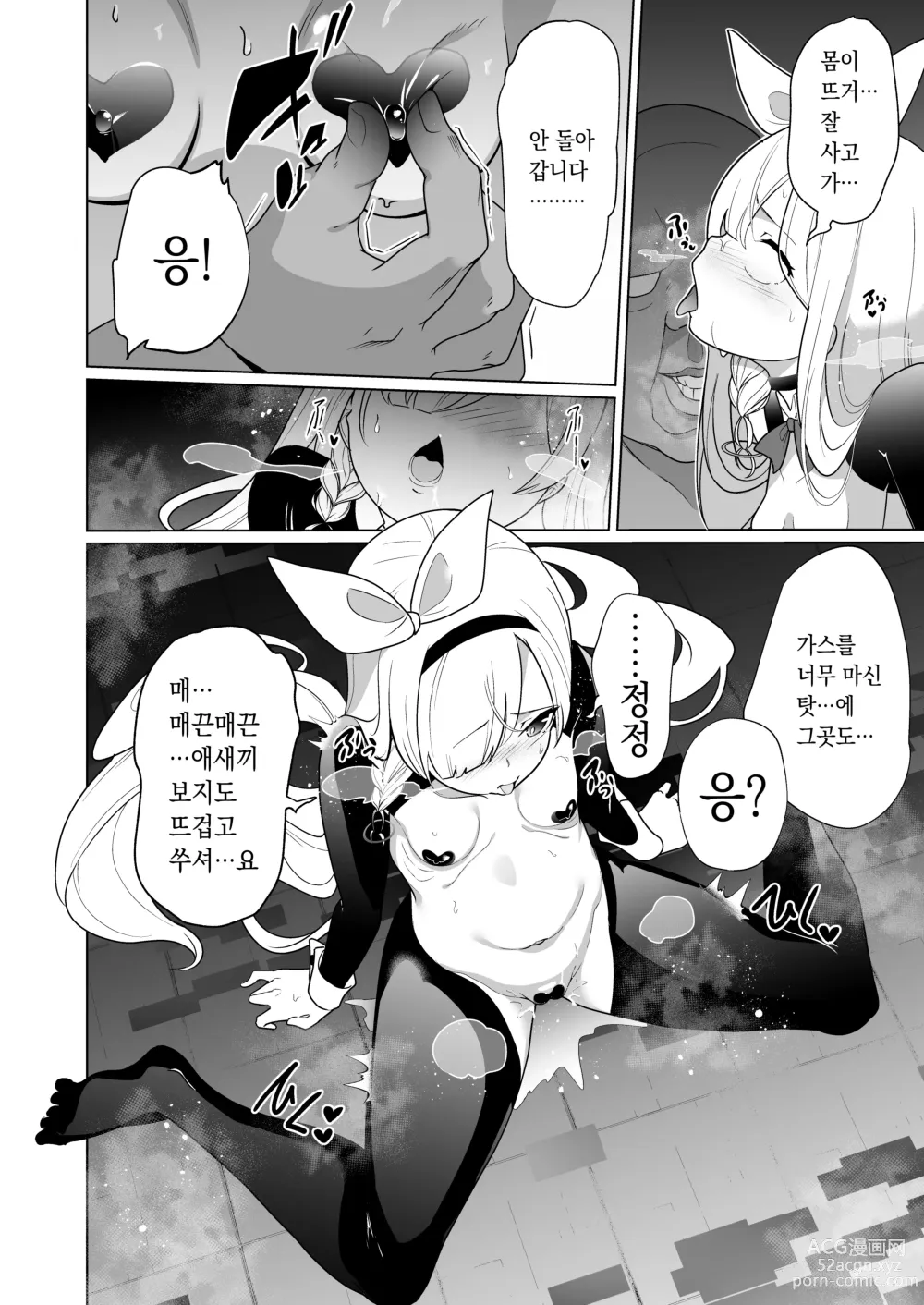 Page 23 of doujinshi 싫어하는 프라나가 기꺼이 봉사하는 이야기