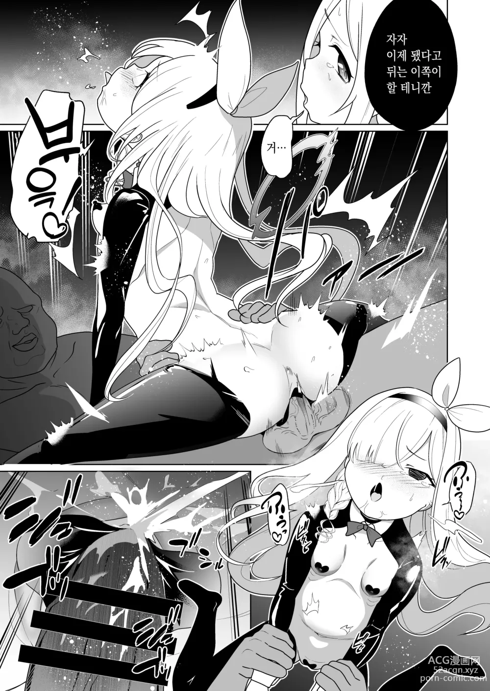 Page 28 of doujinshi 싫어하는 프라나가 기꺼이 봉사하는 이야기