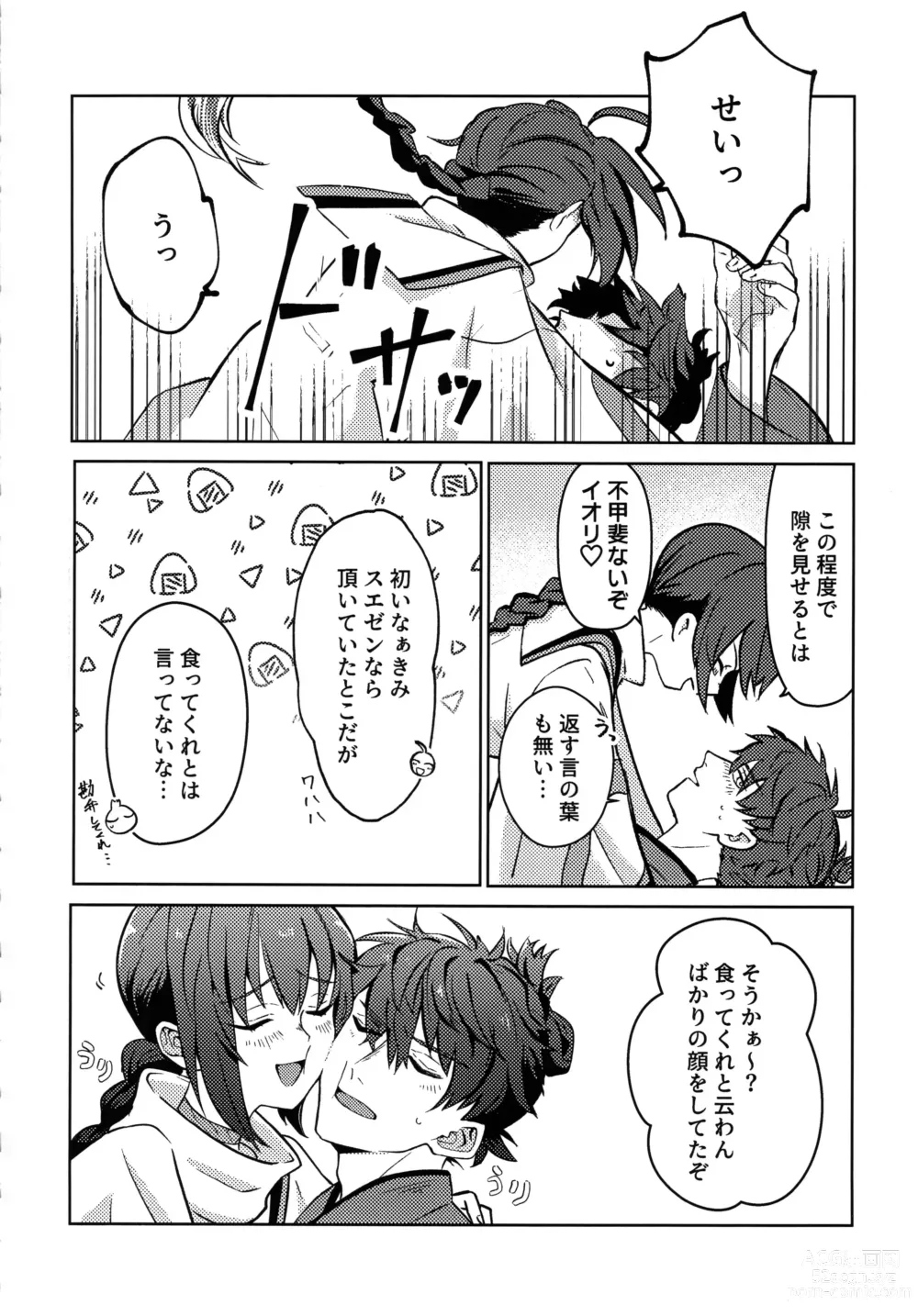 Page 12 of doujinshi Yoshi Yoshi Watashi no Ui Kimi yo