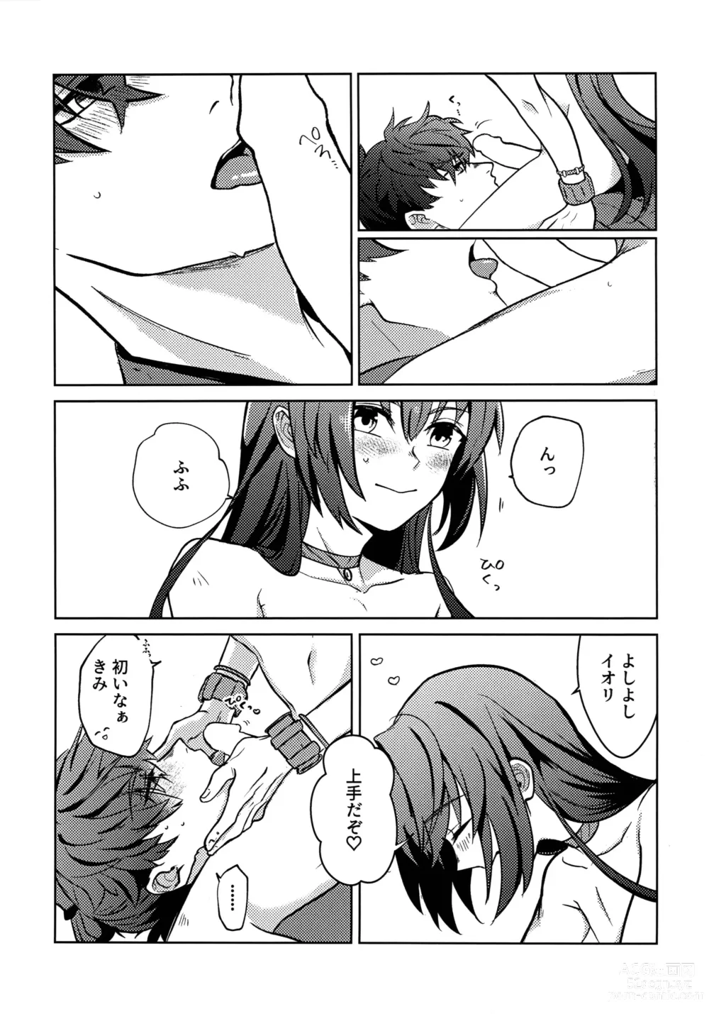 Page 17 of doujinshi Yoshi Yoshi Watashi no Ui Kimi yo