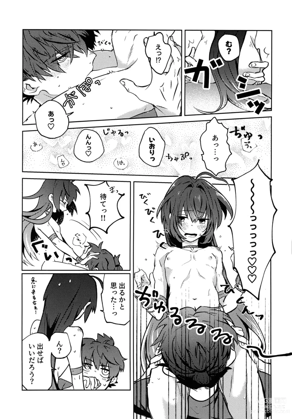 Page 18 of doujinshi Yoshi Yoshi Watashi no Ui Kimi yo