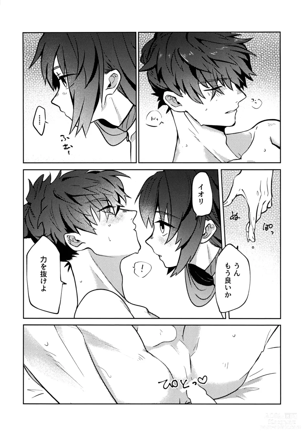 Page 21 of doujinshi Yoshi Yoshi Watashi no Ui Kimi yo