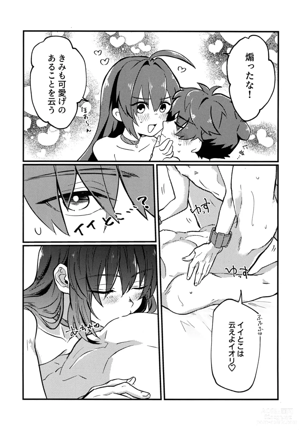 Page 24 of doujinshi Yoshi Yoshi Watashi no Ui Kimi yo