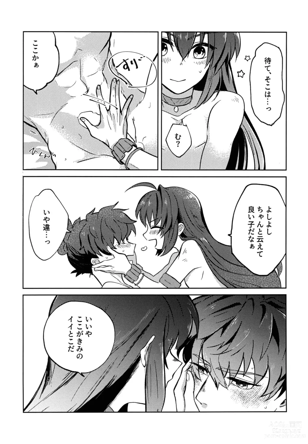 Page 26 of doujinshi Yoshi Yoshi Watashi no Ui Kimi yo