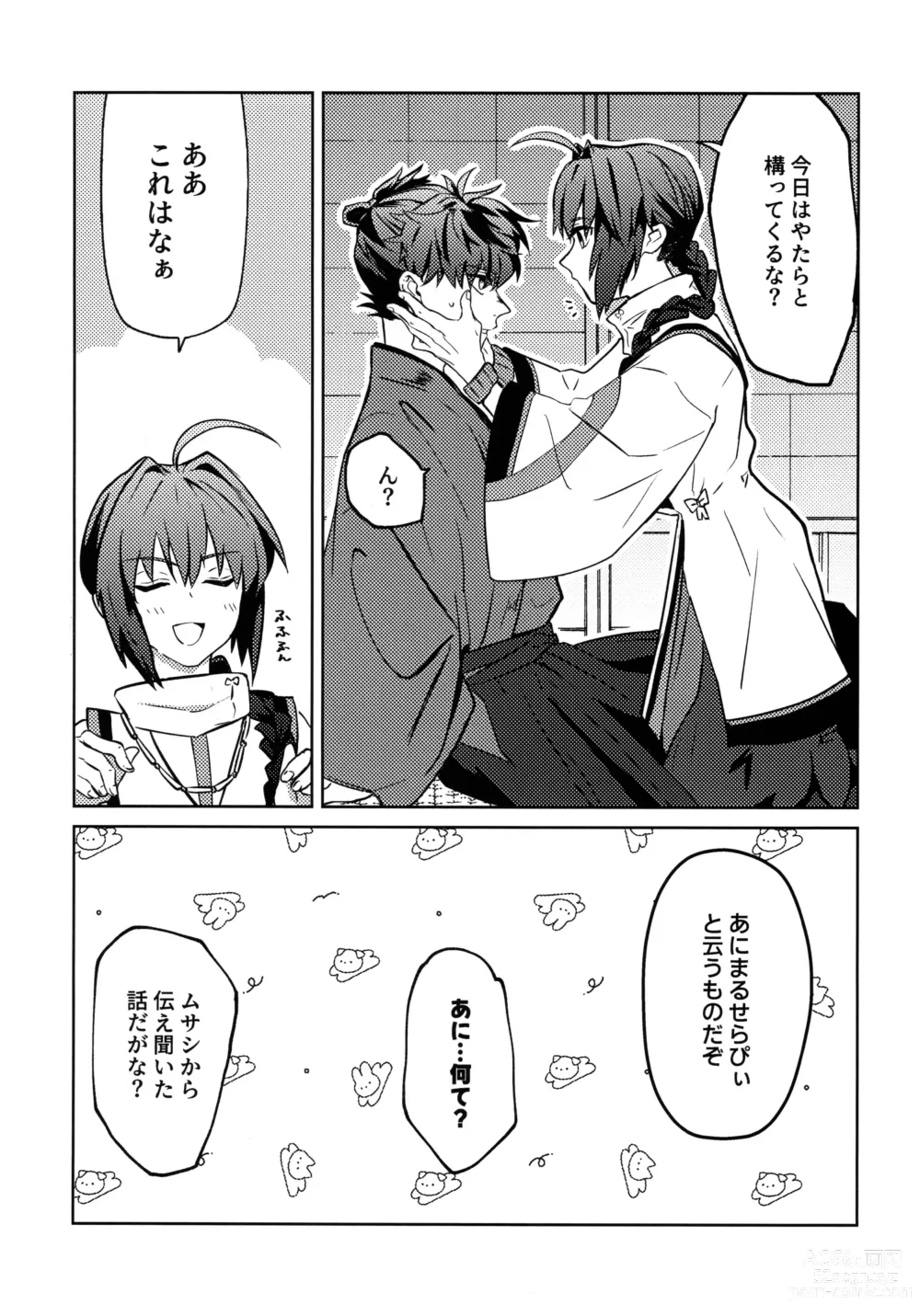 Page 6 of doujinshi Yoshi Yoshi Watashi no Ui Kimi yo