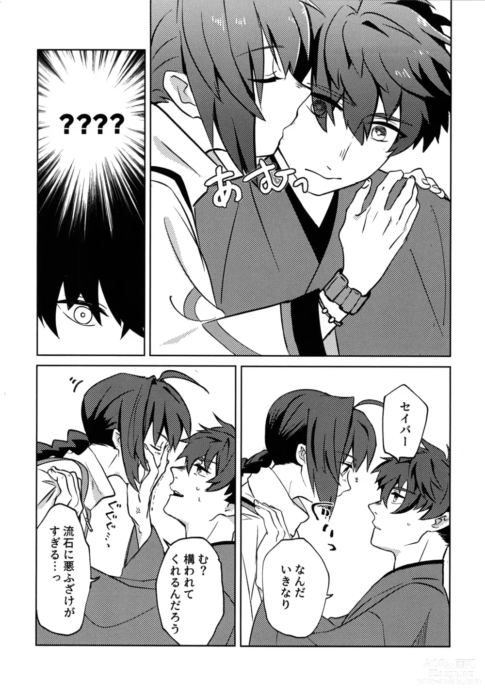 Page 10 of doujinshi Yoshi Yoshi Watashi no Ui Kimi yo