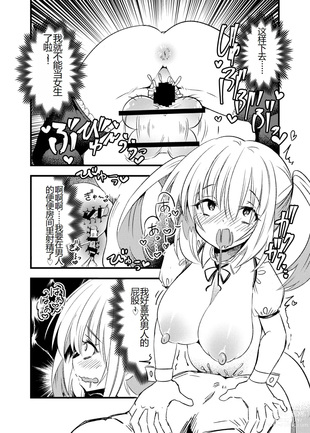 Page 15 of doujinshi Kyouran Futanari Idol Jigoku