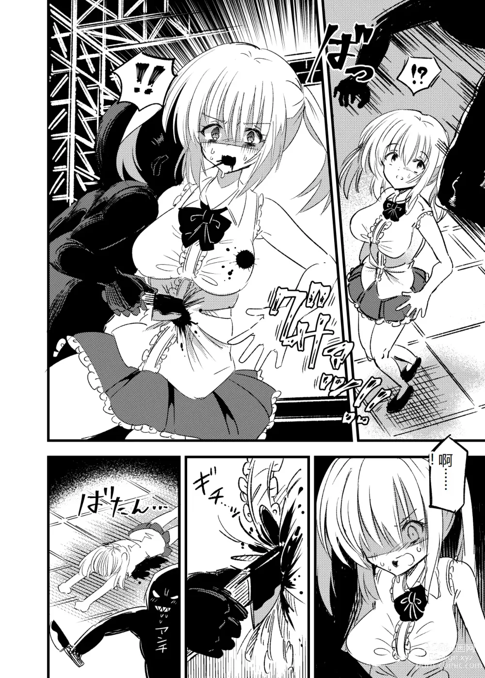 Page 3 of doujinshi Kyouran Futanari Idol Jigoku