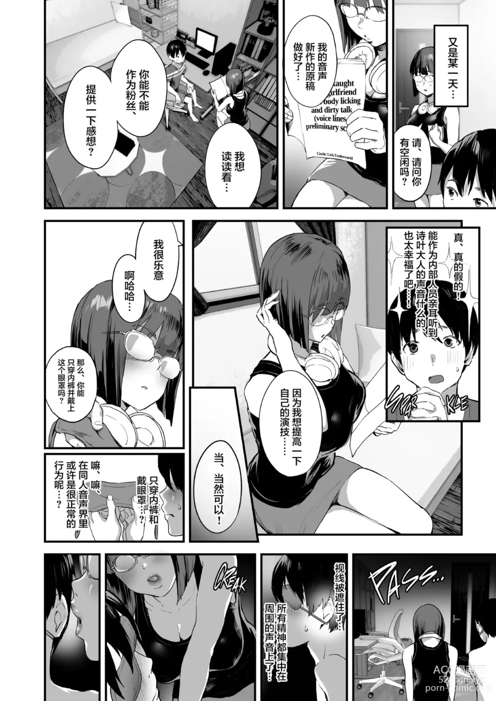 Page 35 of doujinshi 同人サークル入りませんか？