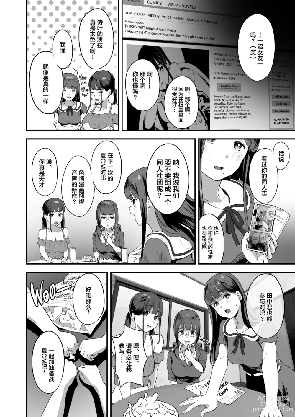 Page 5 of doujinshi 同人サークル入りませんか？