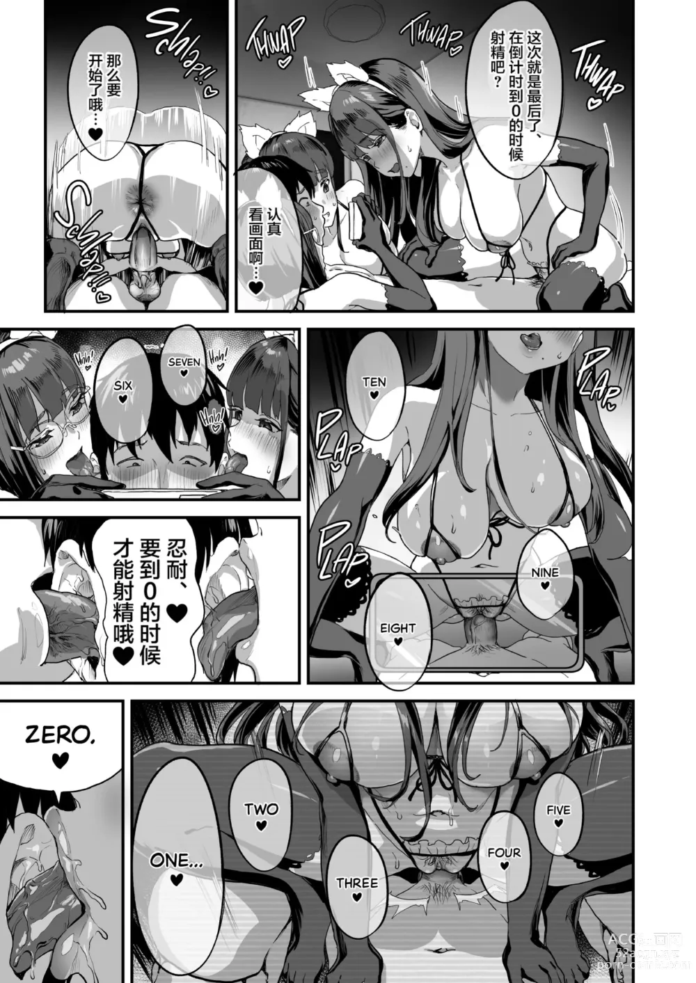 Page 66 of doujinshi 同人サークル入りませんか？