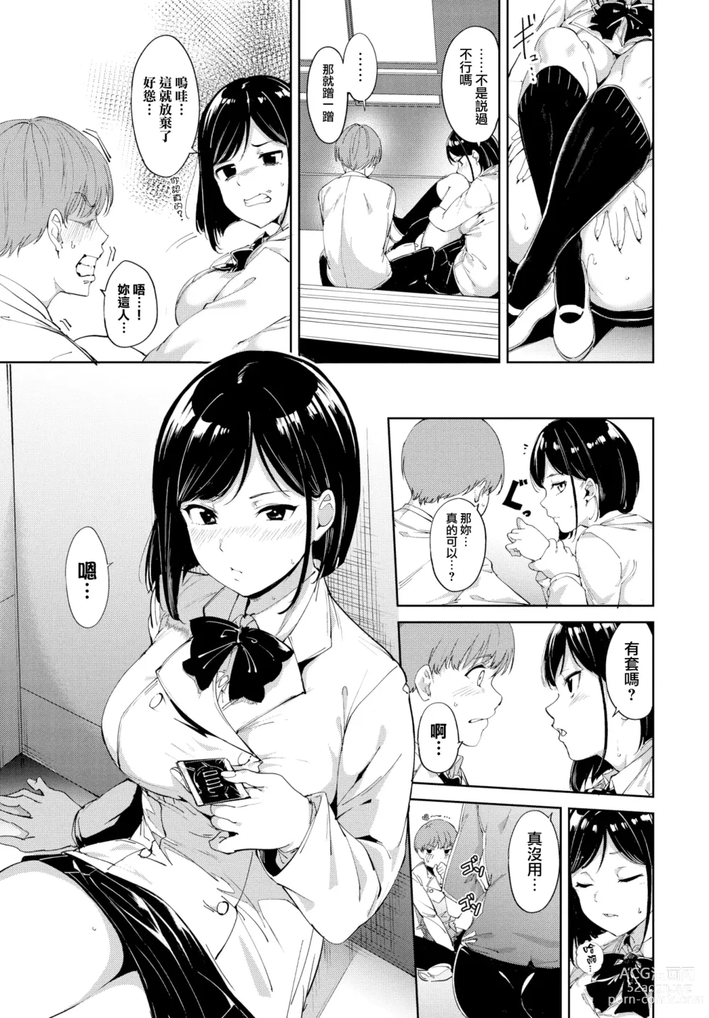 Page 11 of doujinshi Routine 1+1.5