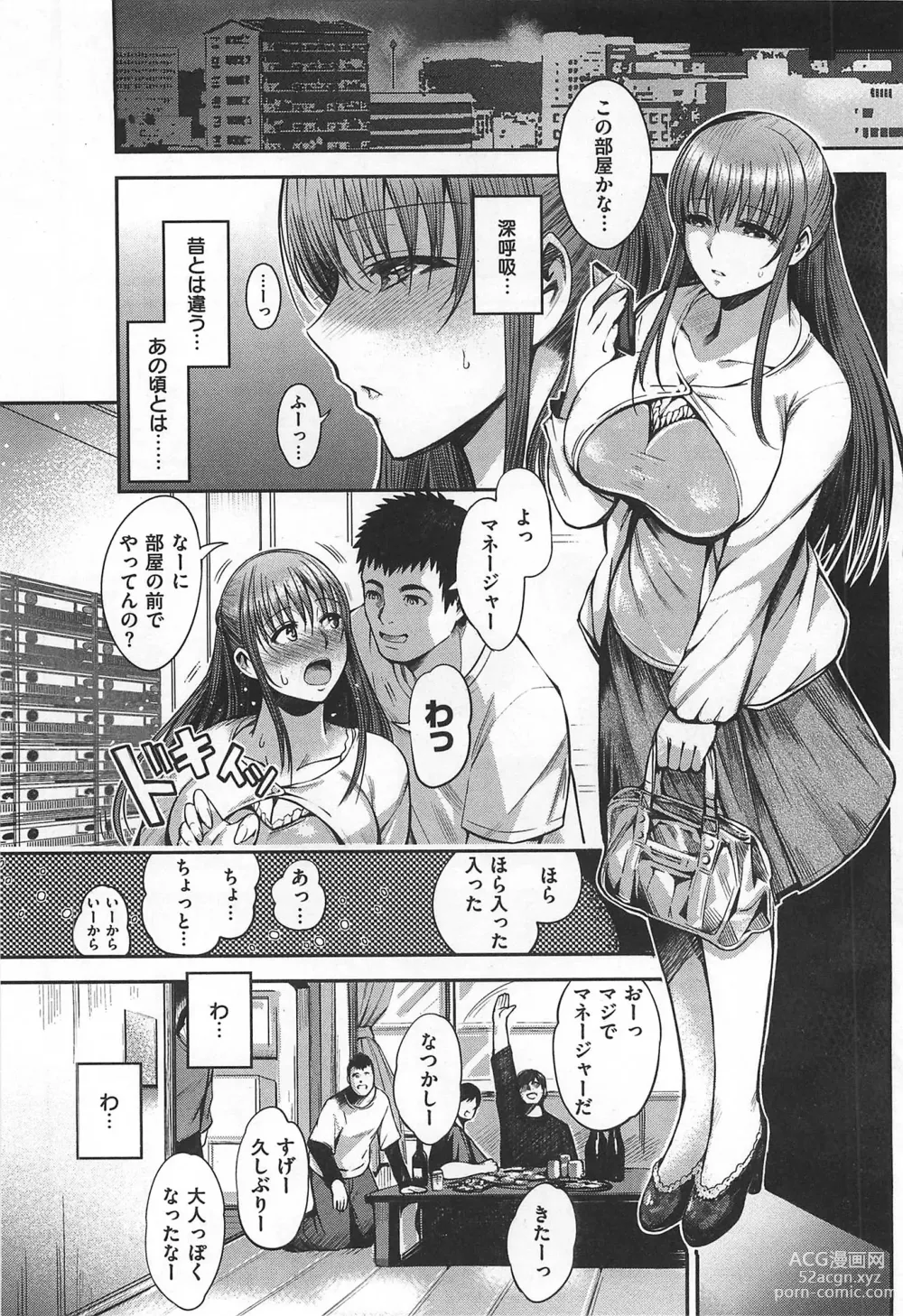 Page 105 of manga Chichimatsuri