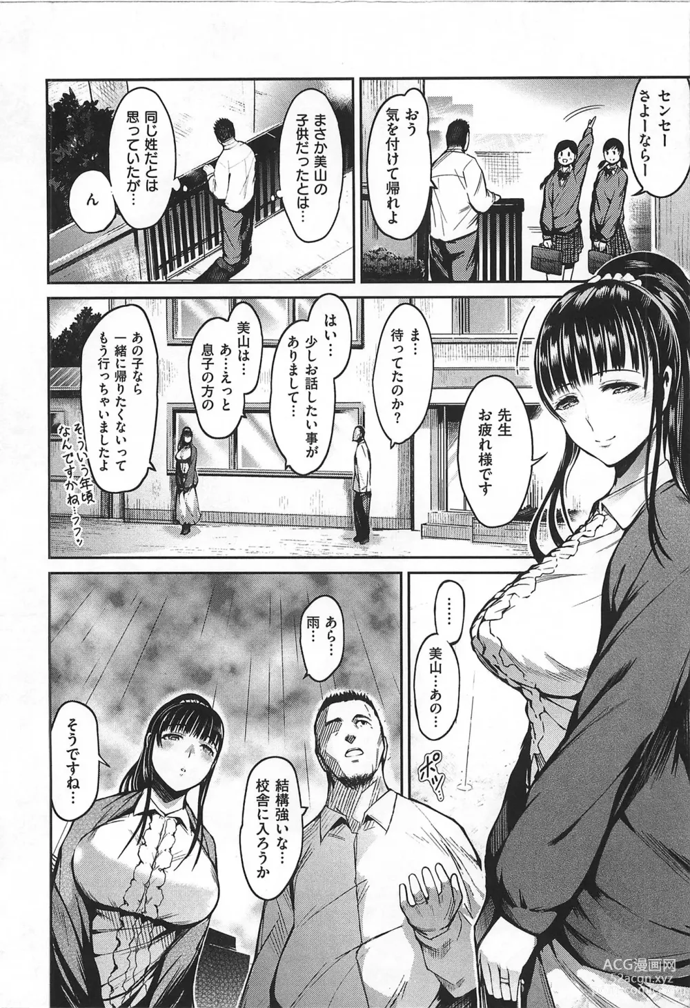 Page 123 of manga Chichimatsuri