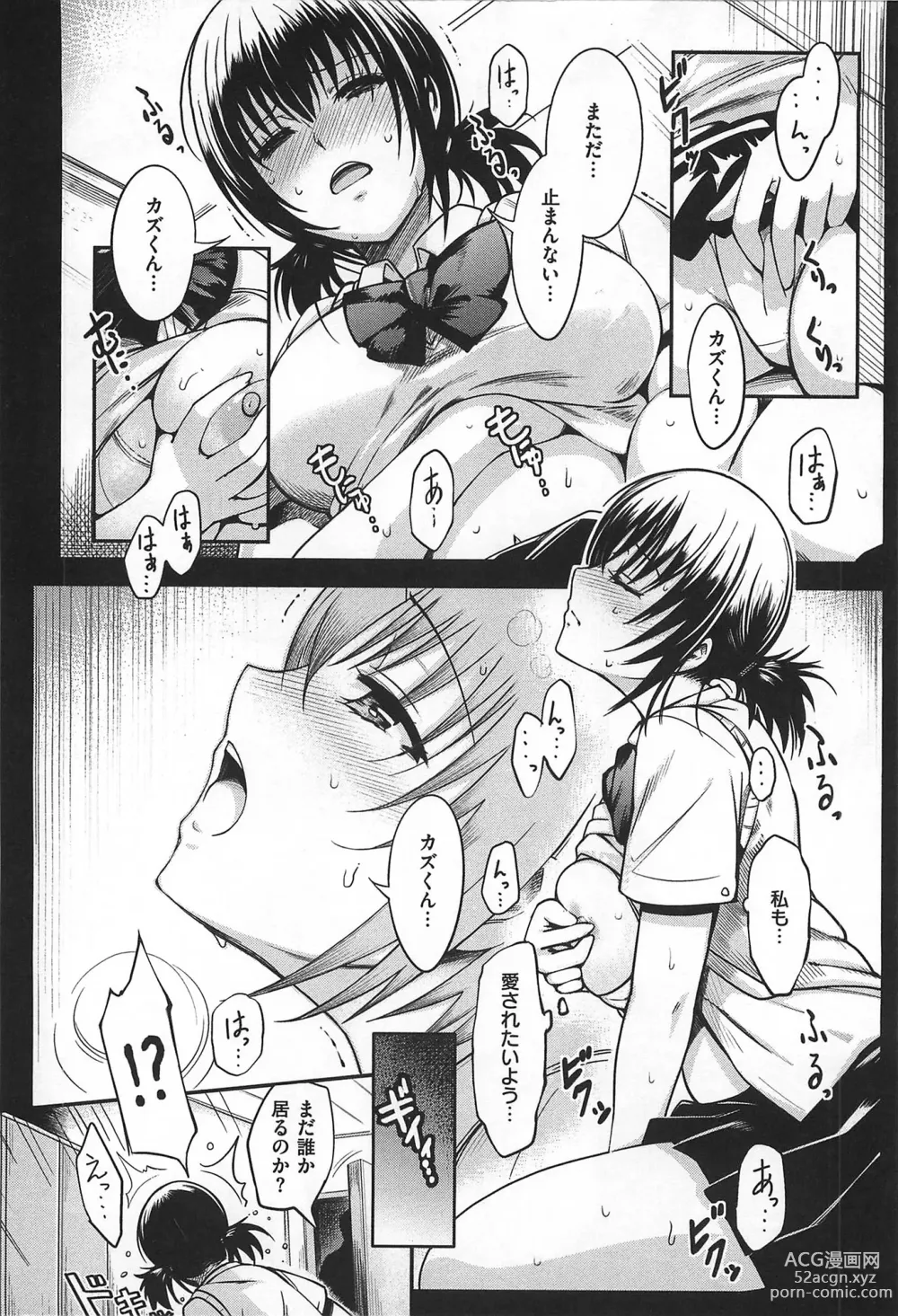 Page 161 of manga Chichimatsuri