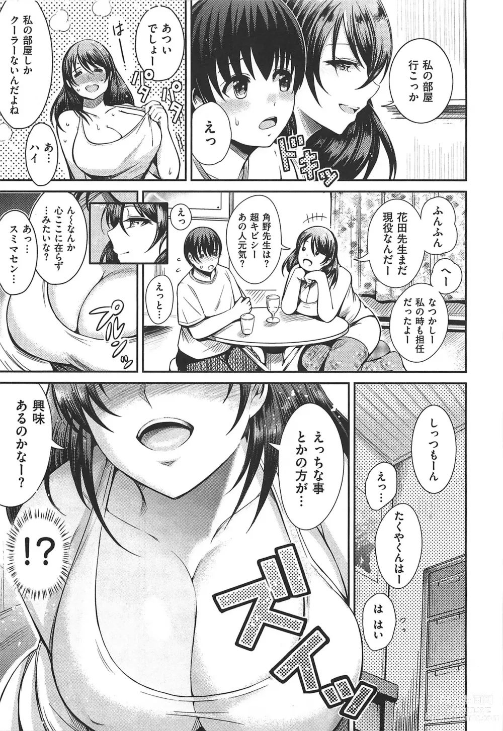 Page 24 of manga Chichimatsuri