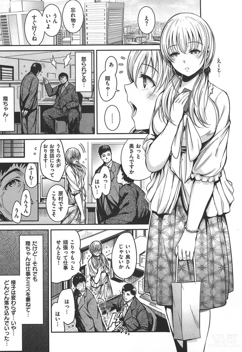 Page 42 of manga Chichimatsuri