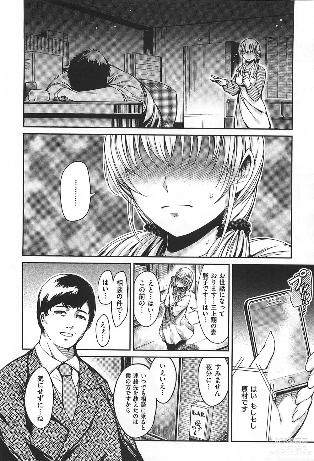 Page 43 of manga Chichimatsuri