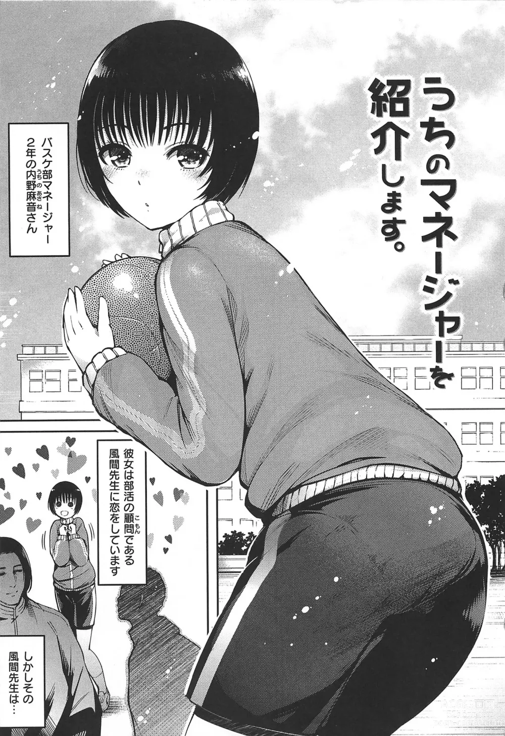 Page 62 of manga Chichimatsuri