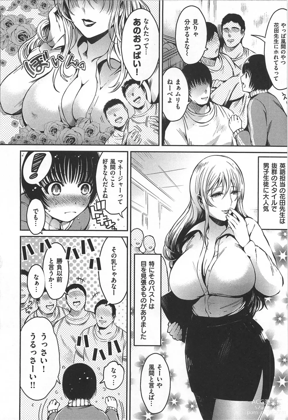 Page 63 of manga Chichimatsuri