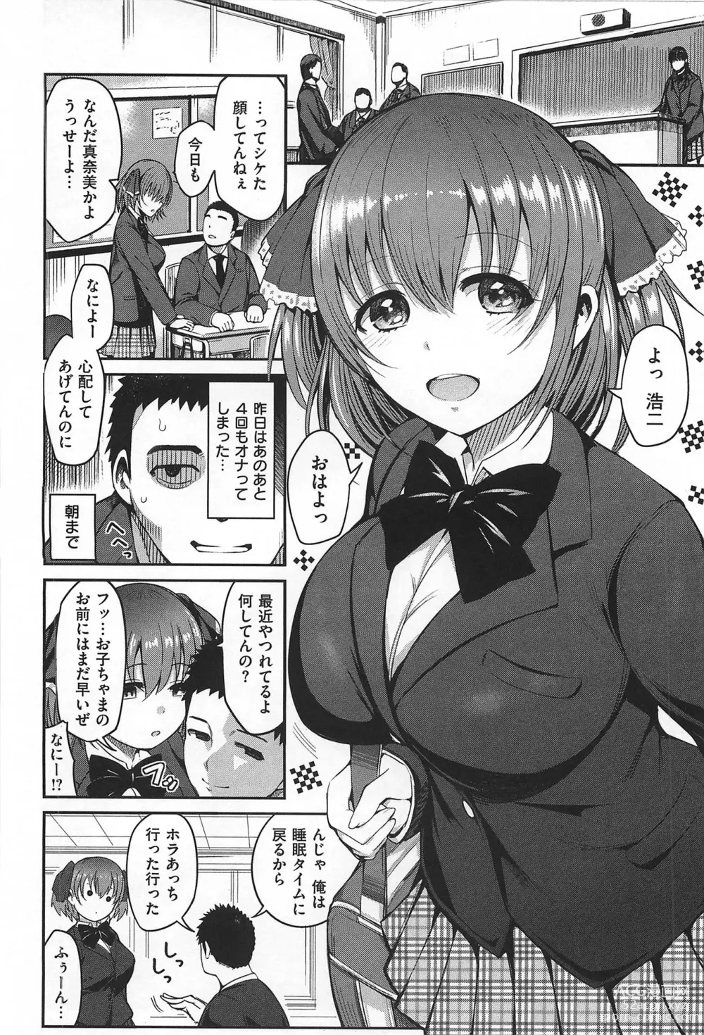 Page 83 of manga Chichimatsuri