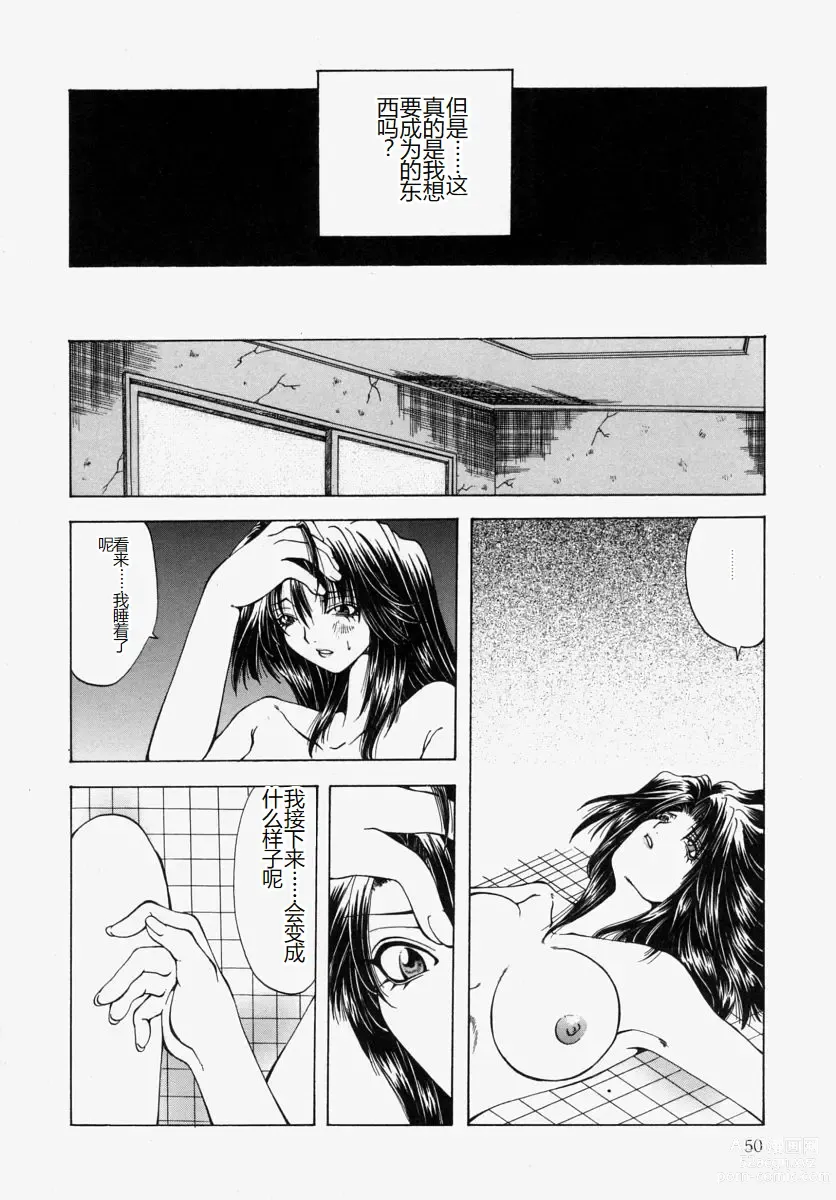 Page 52 of manga Gyakkyou Gakuen