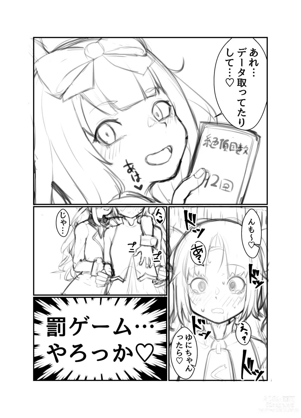 Page 15 of doujinshi 赤○ゆにがポルチオ開発大成功する本