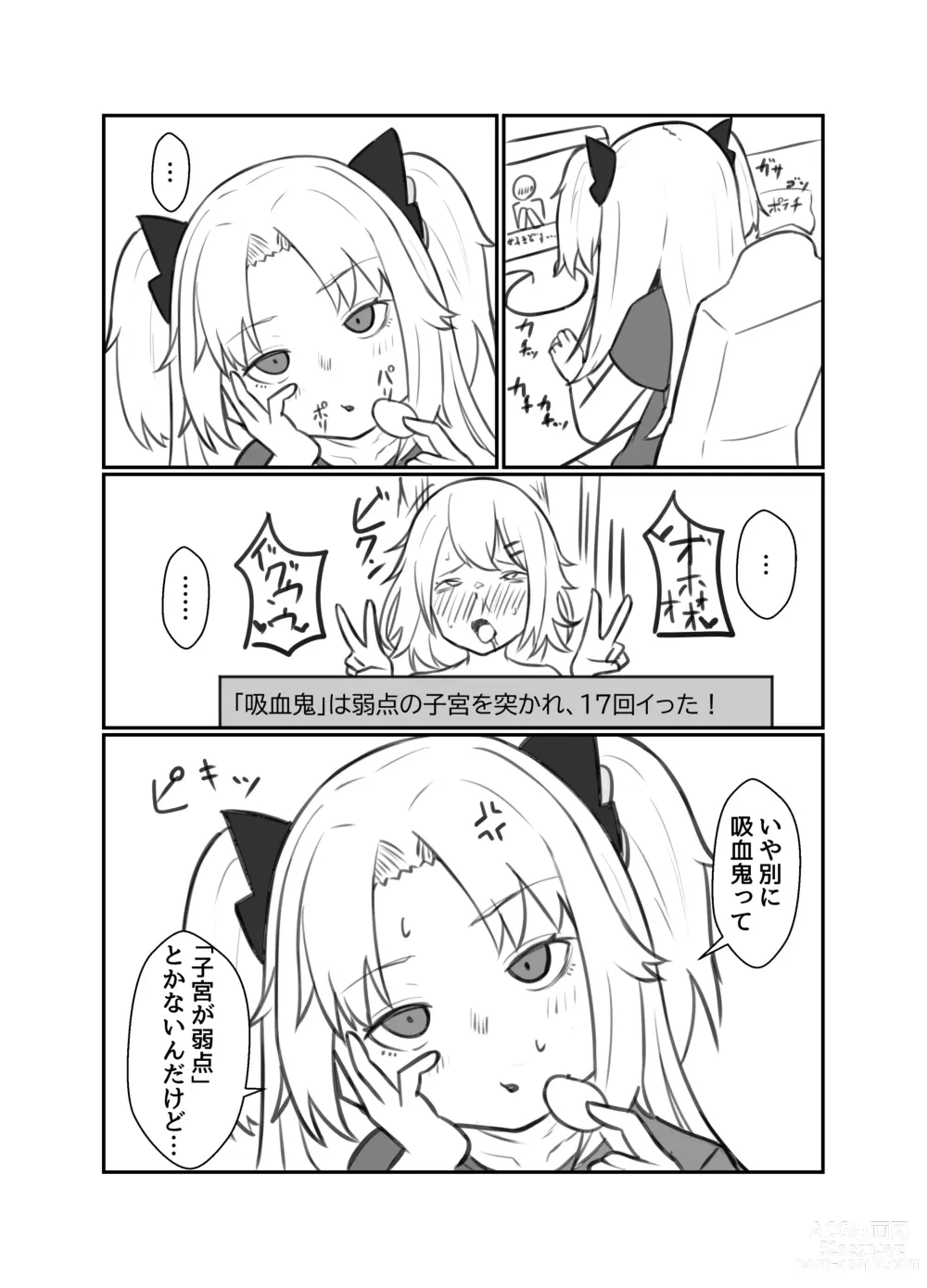 Page 3 of doujinshi 赤○ゆにがポルチオ開発大成功する本