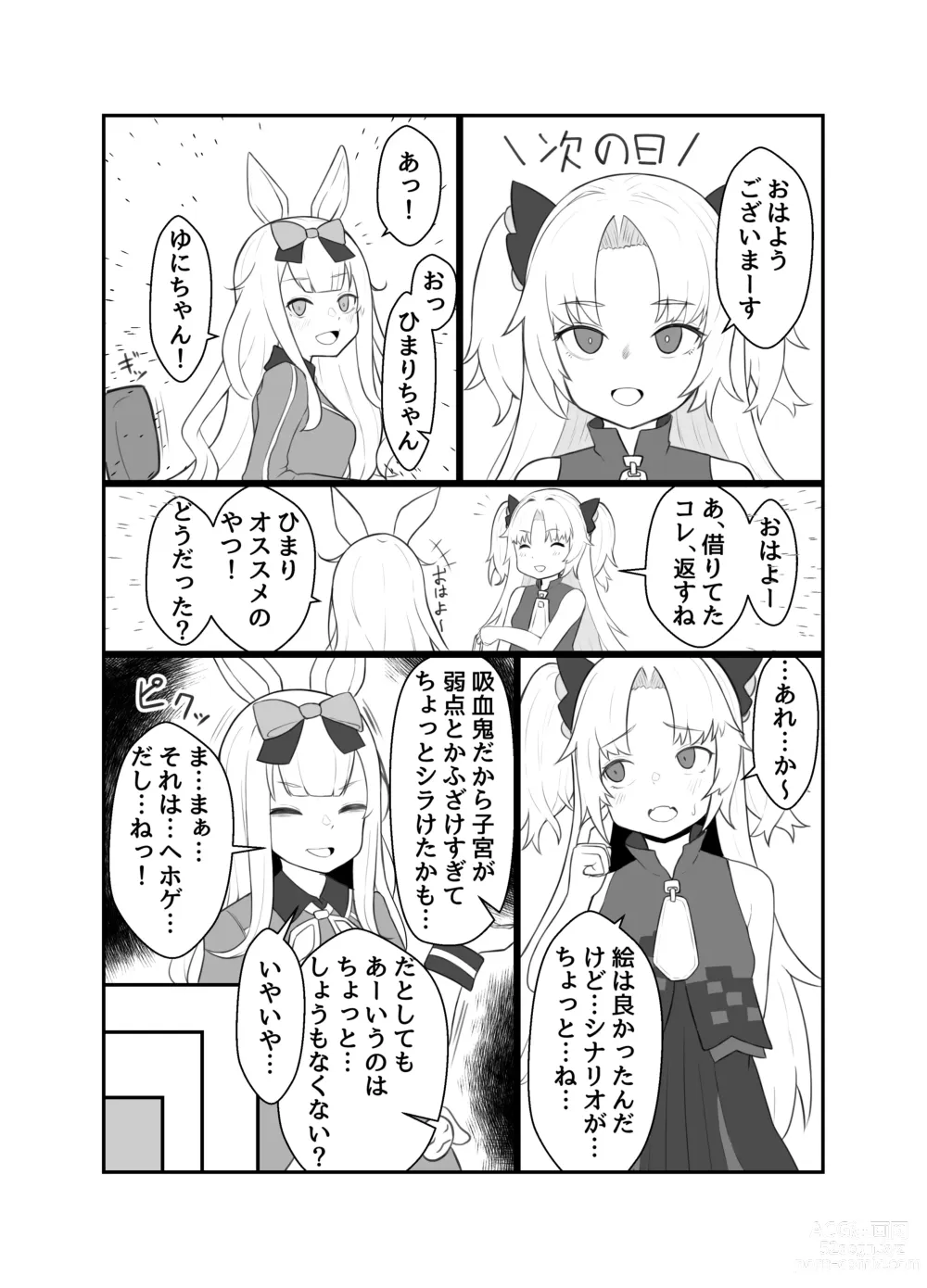 Page 4 of doujinshi 赤○ゆにがポルチオ開発大成功する本