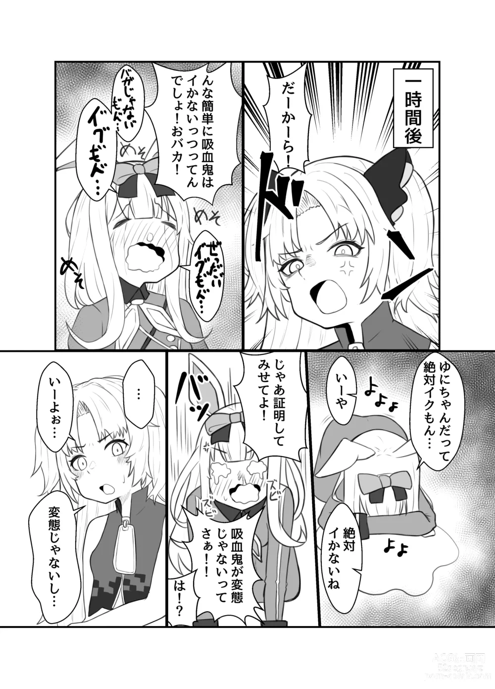 Page 5 of doujinshi 赤○ゆにがポルチオ開発大成功する本