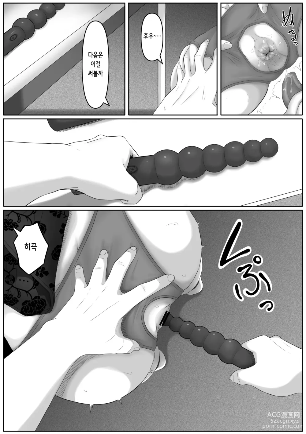 Page 22 of doujinshi 뒷구멍 변녀